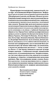 Sudraba gadsimts. Dzejoļi